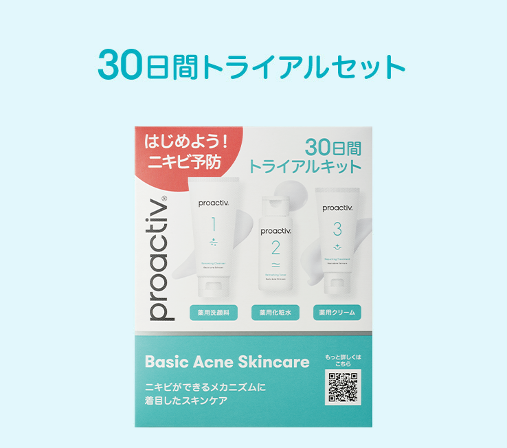 30日間トライアルセット はじめてお使いの方におすすめ! プロアクティブの3ステップ(薬用洗顔料・薬用化粧水・薬用クリーム)の30日間サイズをまとめたトライアルセットです。お試しは、もちろん、プレゼントにも。