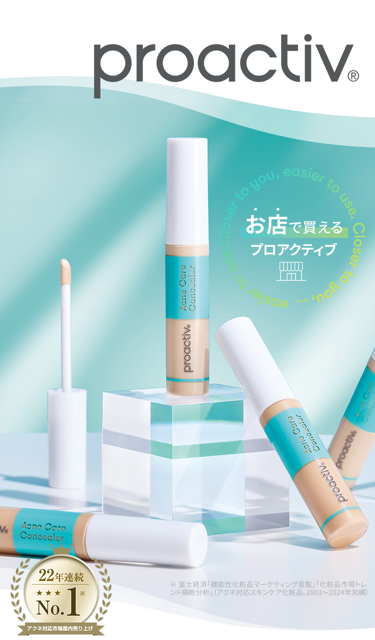 proactiv MY FIRST ニキビケア お店で買えるプロアクティブ